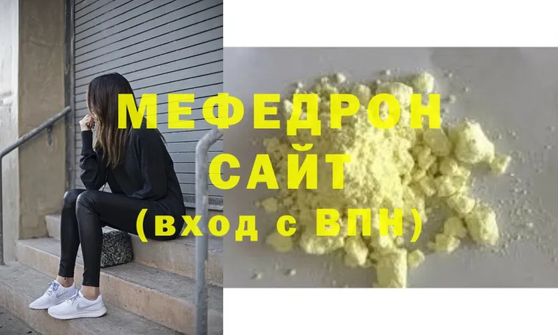 МЕФ мука  мега как зайти  Тольятти 